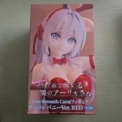 時々ボソッとロシア語でデレル隣のアーリャさん アーリャバニーVer.REDのサムネイル