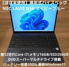 2026年最新】NEC LAVIE N16の人気アイテム - メルカリ