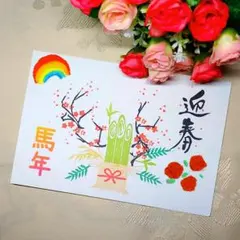 消しゴムはんこ「年賀状・カドマツ・門松・迎春」14個