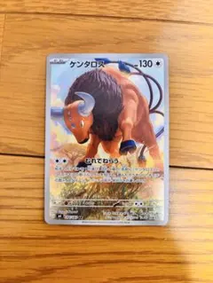ポケモンカード　ニンジャスピナー　ケンタロス　AR