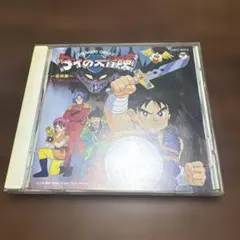 新品ケース交換済　ドラゴンクエスト ダイの大冒険 DVD25巻セット全100話 新品ケース交換済 ドラゴンクエスト ダイの大冒険 DVD25巻セット