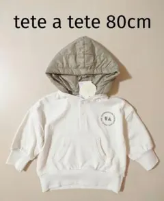 新品 tete a tete テータテート フード付きトレーナー 80cm 裏毛