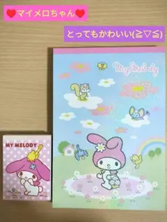 ☆当時物‼️マイメロディ♥️ミニメモ帳＆レターパッド♥️稀少♥️平成レトロ☆