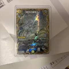 絶対の楯騎士　金 4枚 絶対の楯騎士｣(SR/金枠)(SP1/SP5) | 金トレジャー | ドラゴン