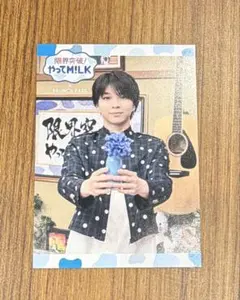 塩崎太智　やってM!LK コラボカフェ　トレカ