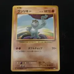 【ポケカ】ワンリキー　055/087【ポケモンカードXY】CP6 旧裏