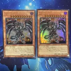 レッドアイズダークネスメタルドラゴン ウルトラ