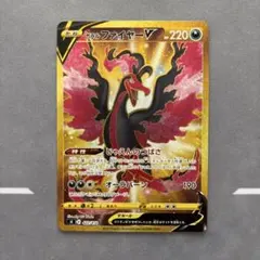 ガラルファイヤーV SI スタートデッキ100 422/414 - メルカリ