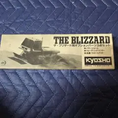 KYOSHO ザ·ブリザード用 オプションパーツ3点セット　絶版品 KYOSHO ザ·ブリザード用 オプションパーツ3点セット 絶版品 - メルカリ