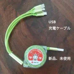 USB充電ケーブル　3in1 巻き取り式　黄緑　使用時約1m 収納時約24cm