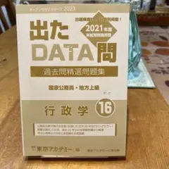2026年最新】出たData問の人気アイテム - メルカリ