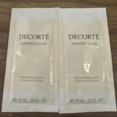 コスメデコルテ KIMONO KIHIN ボディローション サンプル（2点）②