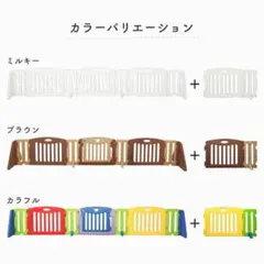 日本育児　キッズパーテーション　拡張セット