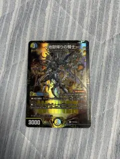 地獄帰りの騎士 プロモ