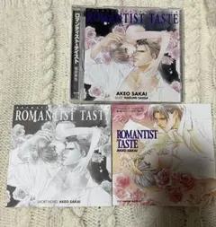 ドラマCD ロマンティスト・テイスト