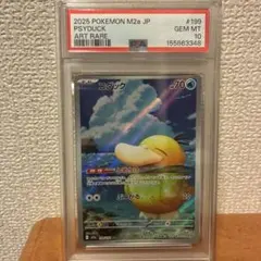 PSA10 コダック AR MEGAドリームex キラ 199/193 - メルカリ