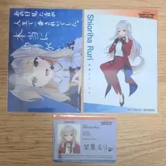 にじさんじ 広島公演 特典 ブロマイド 栞葉るり