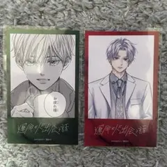 Gファンタジー 東京エイリアンズ 缶バッジ 郡司晃 天空橋翔 - メルカリ