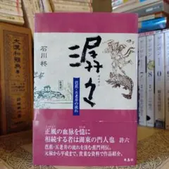 Item thumbnail for item a3476db7-134b-42d5-9f95-322e5c9ca889