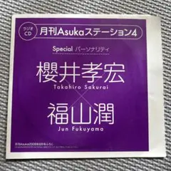 2026年最新】櫻井孝宏 サインの人気アイテム - メルカリ