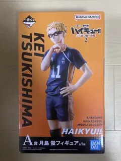2025年最新】一番くじ ハイキュー 月島の人気アイテム - メルカリ