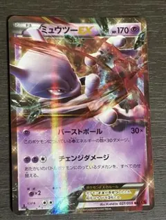 ミュウツーEX RR CP6 20th Anniversary 050/087 - メルカリ