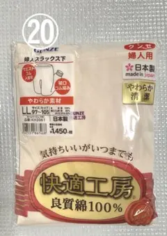 GUNZE スラックス下LL【新品】のサムネイル