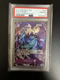 PSA10 】ブラックマリア SR-P SR☆パラレル OP08-074 - メルカリ