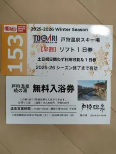 2026年最新】戸狩 無料の人気アイテム - メルカリ