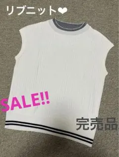 美品✨ジーユー　フレンチスリーブシンプルリブニット　白　サマーニット
