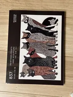 837 毎日オークションカタログ