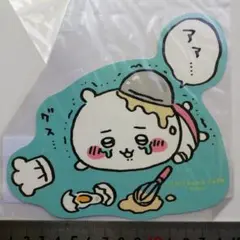 ちいかわカフェ　ゆるカットビッグステッカー　ころんじゃったコックさん　ちいかわのサムネイル