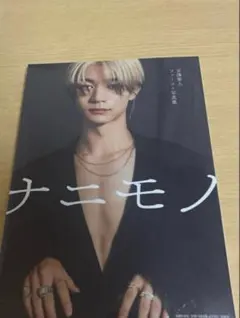 2026年最新】吉澤要人の人気アイテム - メルカリ