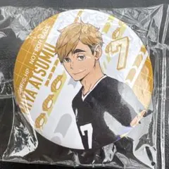 ハイキュー 缶バッジ くら寿司 宮 侑