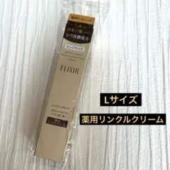 エリクシール レチノパワー リンクルクリーム L 〈ラージサイズ〉22g