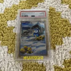 PSA10ポッチャマ AR [M2 085/080](拡張パック「インフェルノX