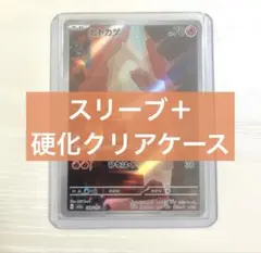 ヒトカゲ AR SV2a ポケモンカード151 168/165のサムネイル