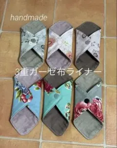 ハンドメイド　3重ガーゼ生地　布ライナー　6枚セット yuwaお花柄　女性女の子