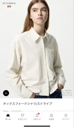 ユニクロJW ANDERSON オックスフォードシャツ