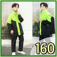 レインコート　キッズ　160cm グリーン　カッパ　雨具　レインウェア　4XL