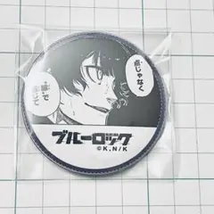 蜂楽廻 缶バッジ 第2弾 ブルーロック プリンセスカフェ プリカフェ 原作グッズ