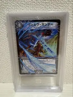 【ARS10】ヴォルグ・サンダー デュエルマスターズ