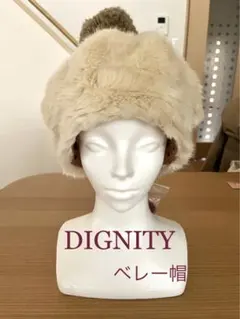 ★新品・タグ付き★DIGNITY ファー ベレー帽
