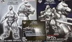 一番くじ　ゴジラ　A賞　B賞　ラストワン賞　セット