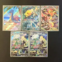 熱風のアリーナar 5枚セット