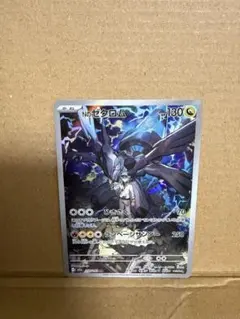 Nのゼクロム AR 210/193