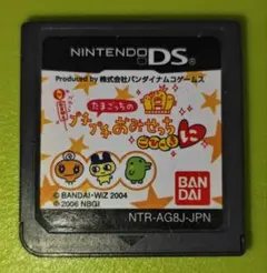 【ソフトのみ】たまごっちのプチプチおみせっち ごひーきに