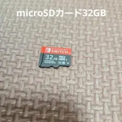 MicroSDカード32GB