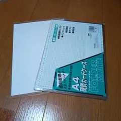 ☆A4 硬質カードケース FOLDER MATE