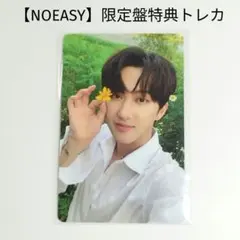 【Stray Kids】スキズ NOEASY 限定盤特典 トレカ チャンビン